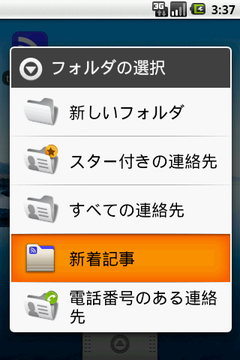 ライブフォルダ２