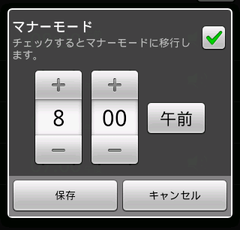 情報設定