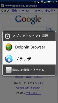 tCaptureBrowser セッティング