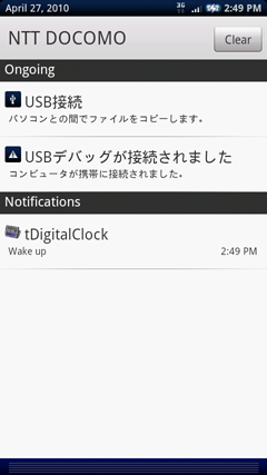 Notification_bar