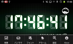 tDigitalClock_メニュー表示画面