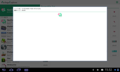 tPackageExplorer アプリケーション詳細画面(タブレット)