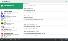 tPackageExplorer アプリケーション詳細画面(タブレット)