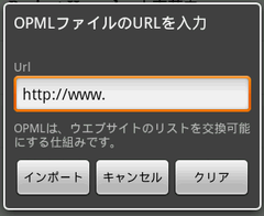 OPML setting