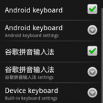 Android Softkeyboard サンプルプログラム