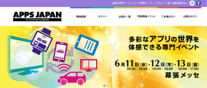 appjapan2014