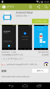 android_wear1