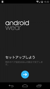 android_wear_app1