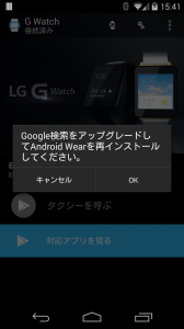 android_wear_app11