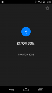 android_wear_app4