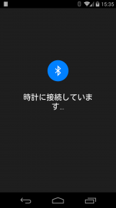 android_wear_app5