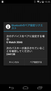 android_wear_app6