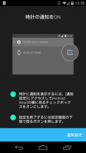 android_wear_app7