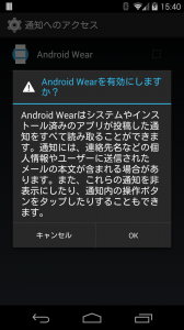 android_wear_app9