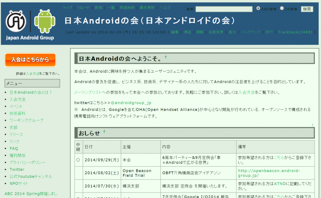 japan_android