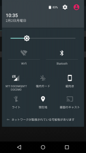 Screenshot_2015-02-02-10-35-19