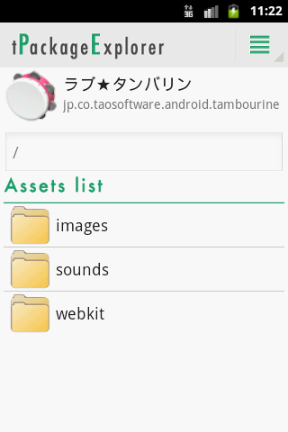 assets_list.png