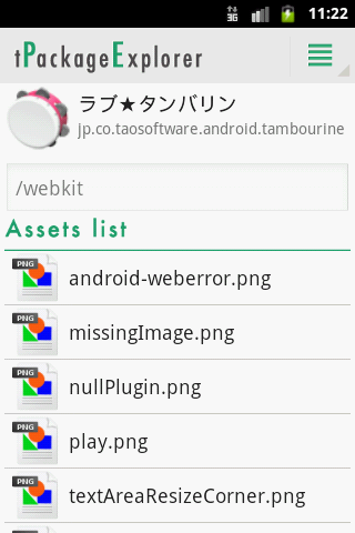 assets_list2.png