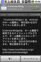 calendar appwidget