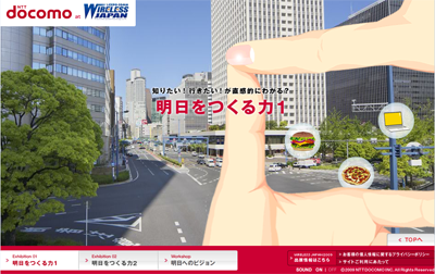 docomo_wj2009.png