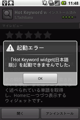 hotkeyword error