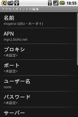 Mopera U (Biz ホーダイ)