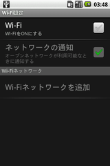 Wi-Fi設定