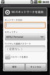 wpa2 personal