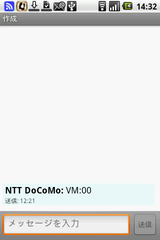 sms from docomo