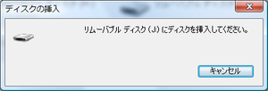 ディスクを挿入してください