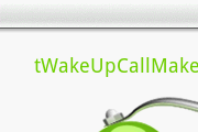 wakeupcallmaker_welcome_180_120.png