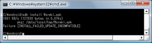 android_install_fail3.png