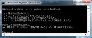 android_jarsignert1.png