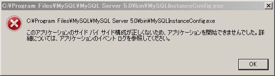 mysql03_error.JPG