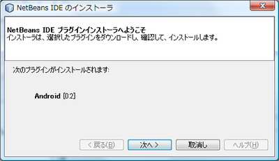 install start