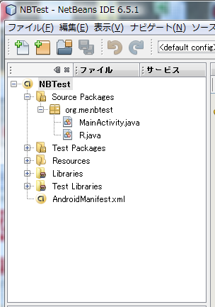 netbeans_android15_3_1.png