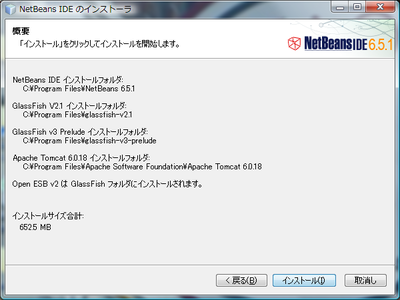 install start