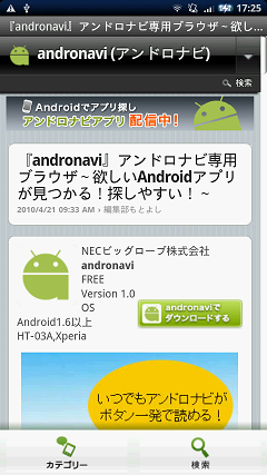 andronavi_app.png