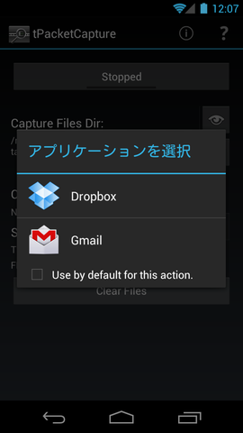 capture_files_list_dialog_share.png