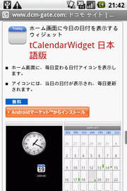 android calendar widget