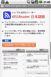 rss reader