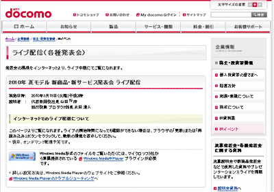 docomo.bmp