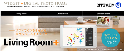 docomo_photophrame.png