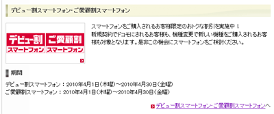 docomo_smart.png