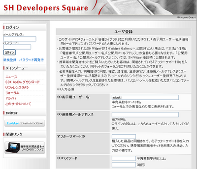sh_dev_square_user.png