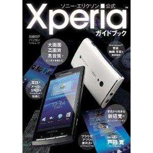 xperia_book.jpg