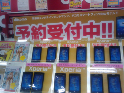 xperia_yodo1.jpg