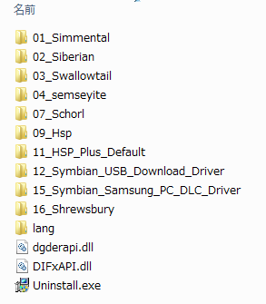 galaxy-s-usb-driver-dir.png