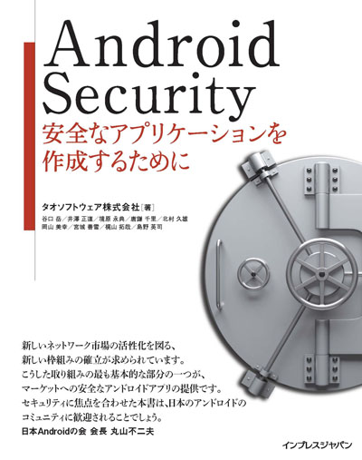 Android Security_cover_400.jpg