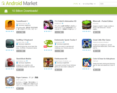 android_market_10en.png